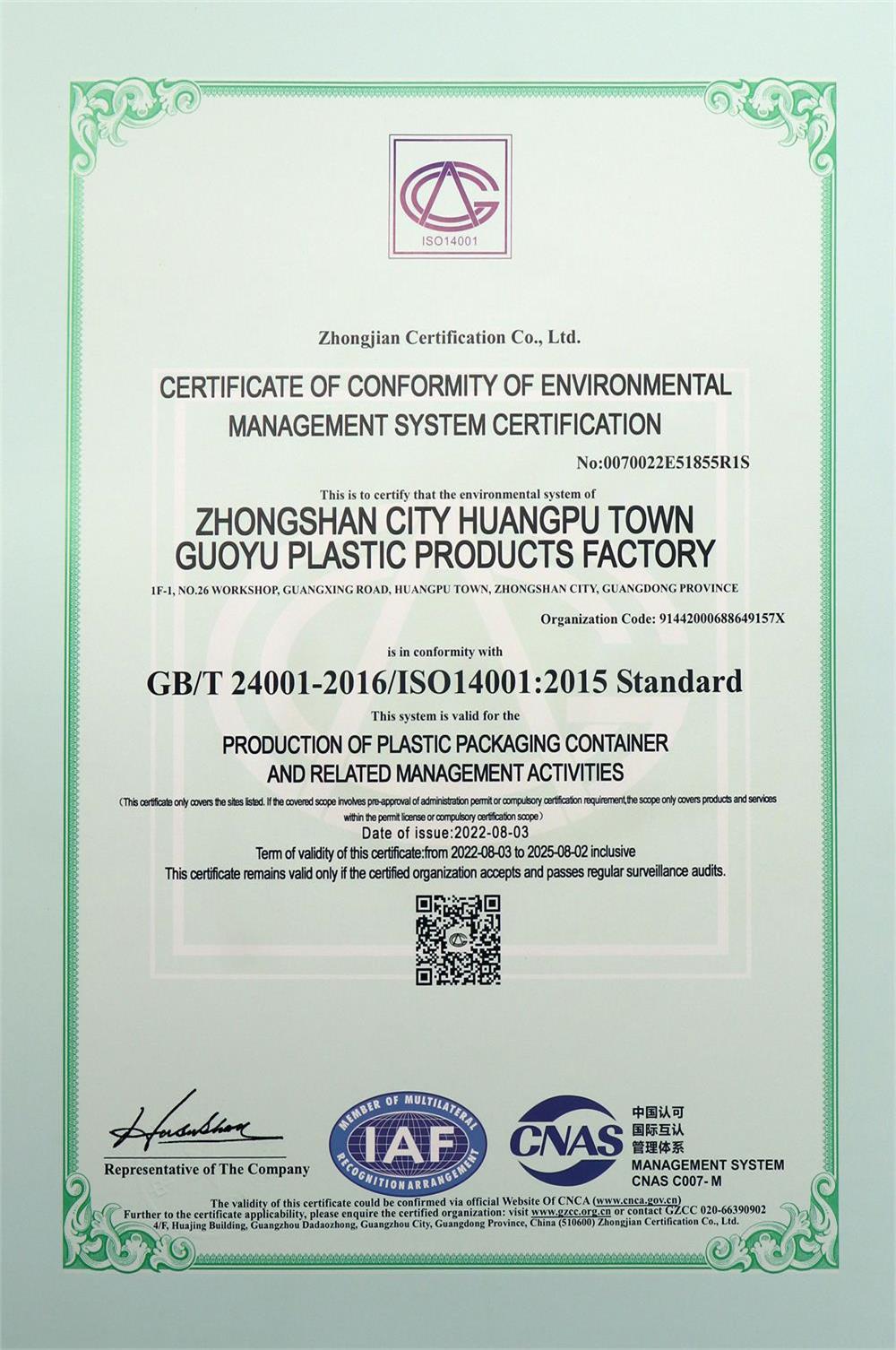ISO14001-1